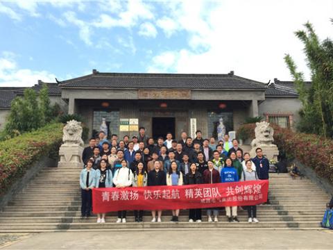 emc易倍集团组织拓展训练活动