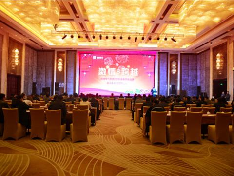 激情&跨越——emc易倍电气集团2016新春营销盛典