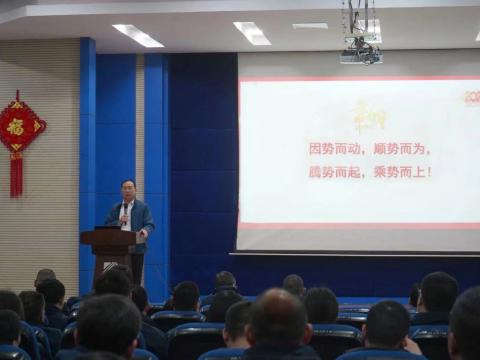 emc易倍集团2024年新春第一会：聚势突破，，，，精益厘革，，，，双高生长