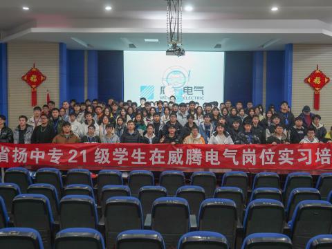 凝“新”聚力，，，，共助“腾”飞|emc易倍电气举行顶岗实习生岗前培训