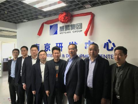 emc易倍集团南京研发中心揭牌建设