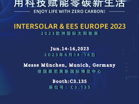 emc易倍电气携最新科技亮相2023年德国慕尼黑太阳能光伏展览会！