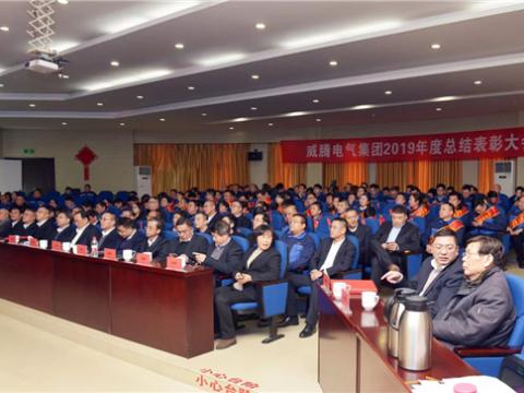 emc易倍集团举行2019年度总结表扬暨答谢晚宴