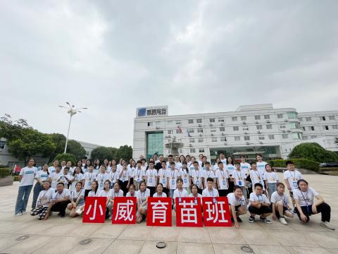 全市首个 | emc易倍电气集团暑期托管班顺遂开班