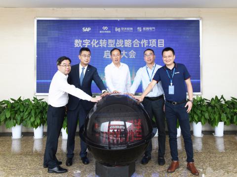 emc易倍电气乐成召开“数字化转型战略相助项目”启动大会！