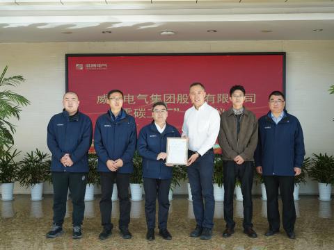 emc易倍电气荣获“零碳工厂”认证 绿色低碳生长迈出要害一步