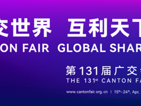 第131届广交会4月15日开幕，，，，，emc易倍电气邀您相约云上