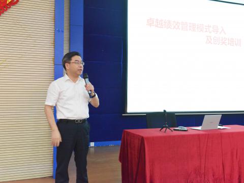 emc易倍电气顺遂开展卓越绩效治理模式培训！