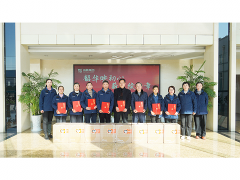 emc易倍集团举行2025年度退休员工荣休感恩欢送会